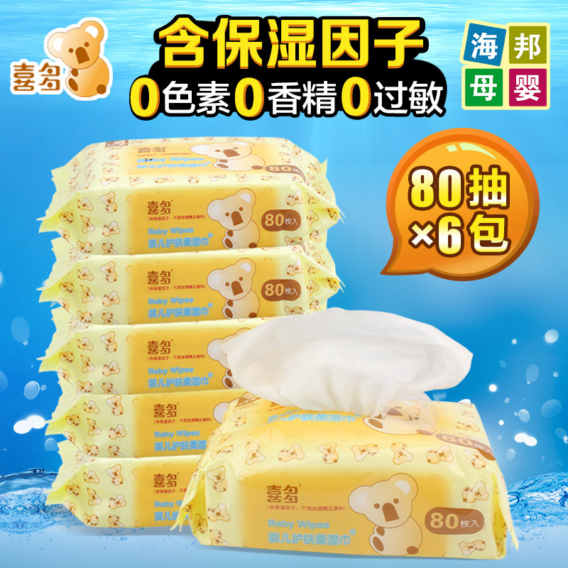 喜多婴儿湿巾 新生儿宝宝湿巾湿纸巾包邮80抽6连包棉柔巾保湿因子