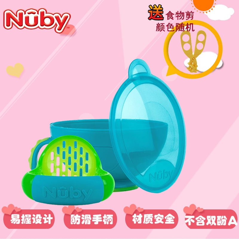 美国NUBY婴儿蔬果泥研磨器宝宝辅食研磨碗食物手动料理餐工具新品