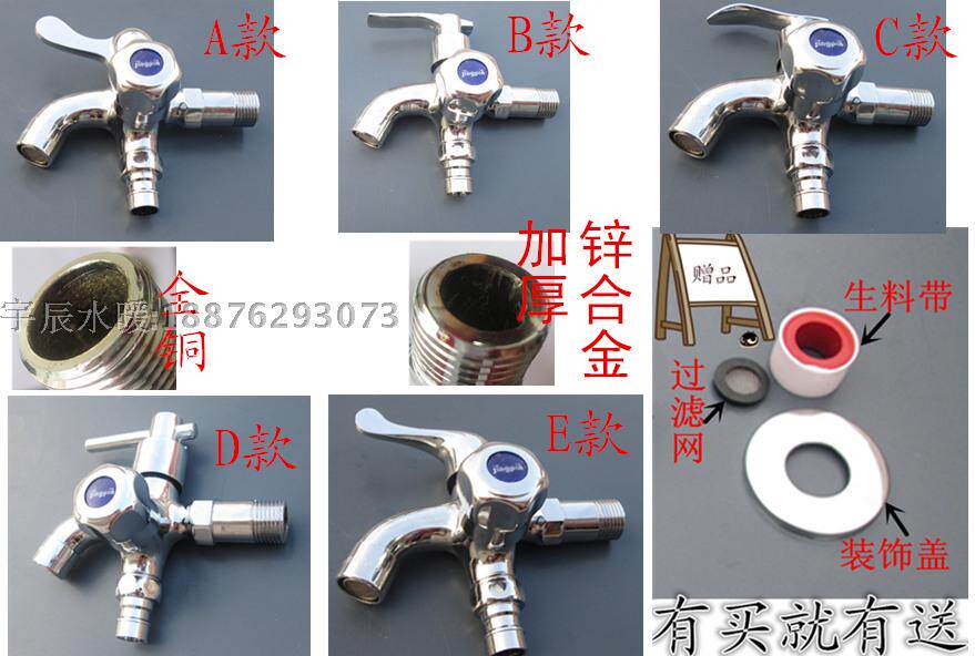 Copper dual - use washing machine faucet double - out faucet multi - functional copper dual - use mop pool mesh faucet