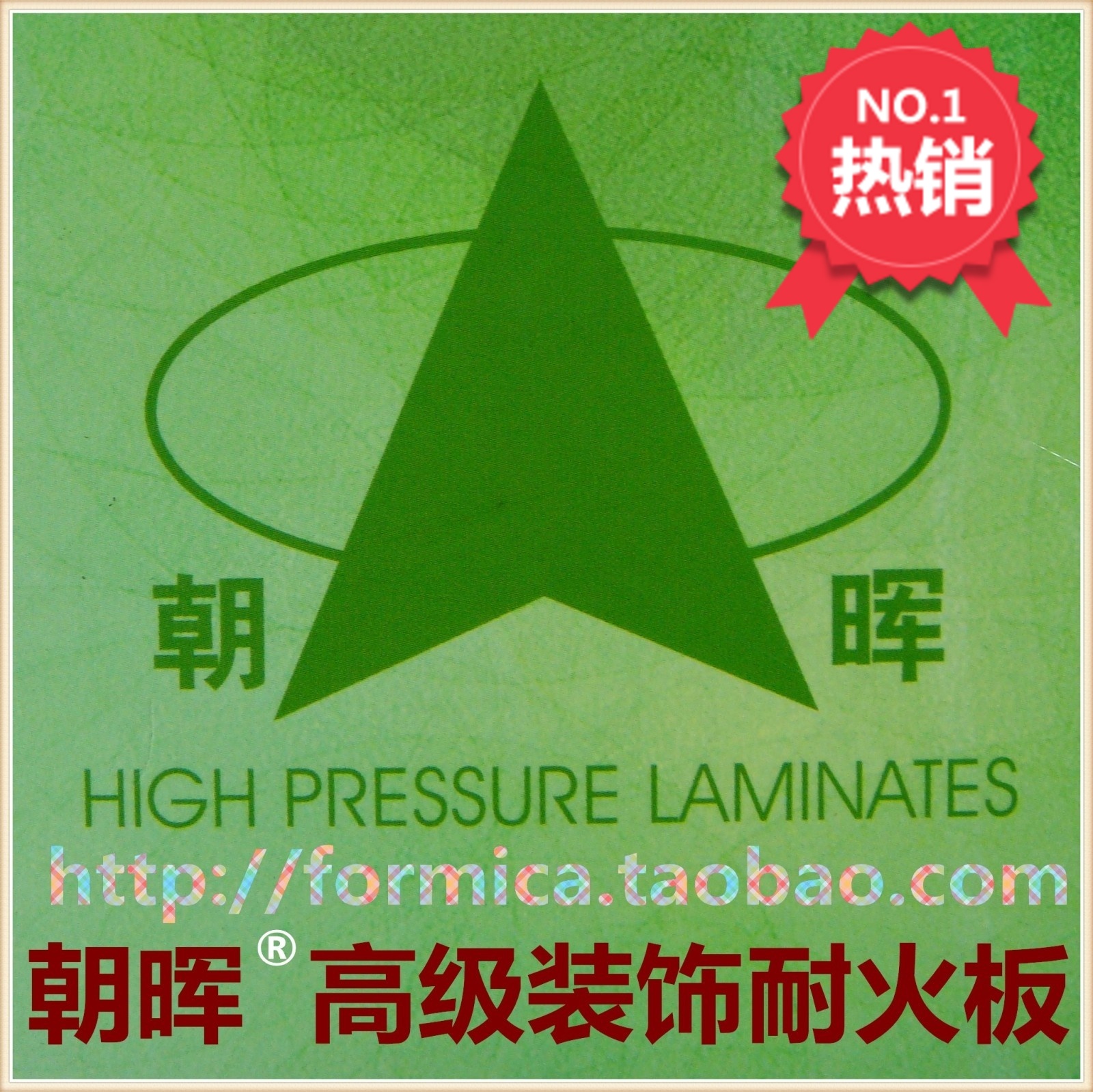 Zhaohui brand fireproof board refractory board American resistance board decorative refractory board fireproof board veneer solid color matte refractory board