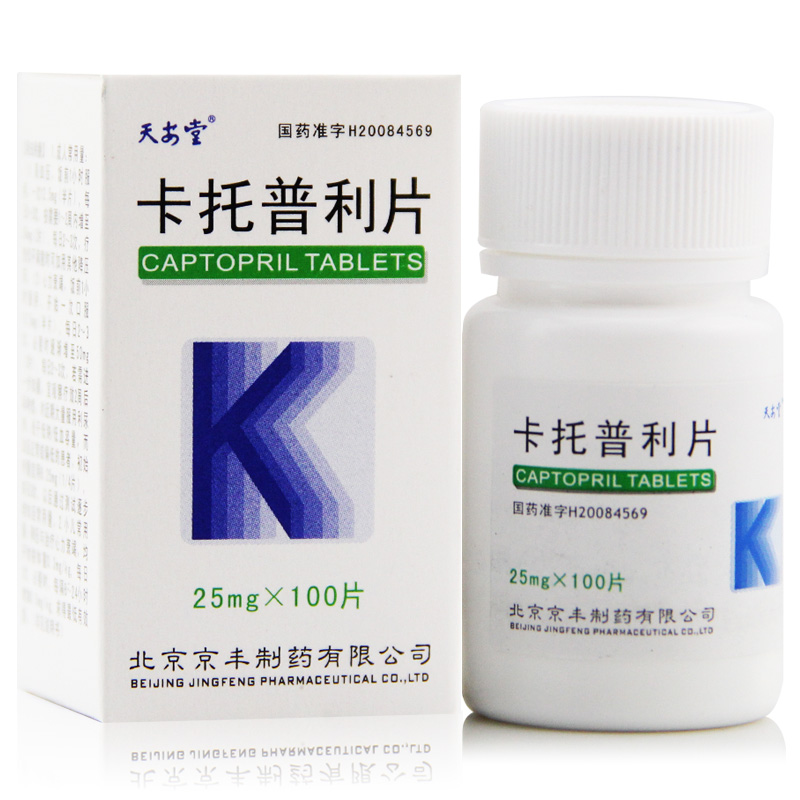 天安堂 卡托普利片 25mg*100片*1瓶/盒