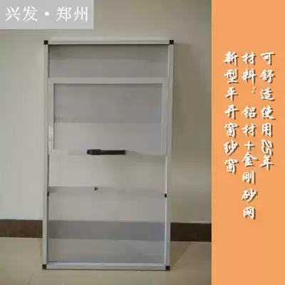 Casement window screen, Emery net, anti-mosquito, child protection, three-in-one anti-fall high-rise protection