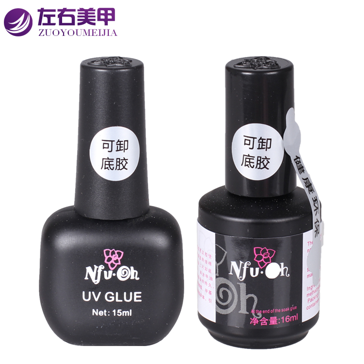 依芙悦美甲指甲油胶光疗可卸底胶15ml  芭比胶专用美甲加固胶水