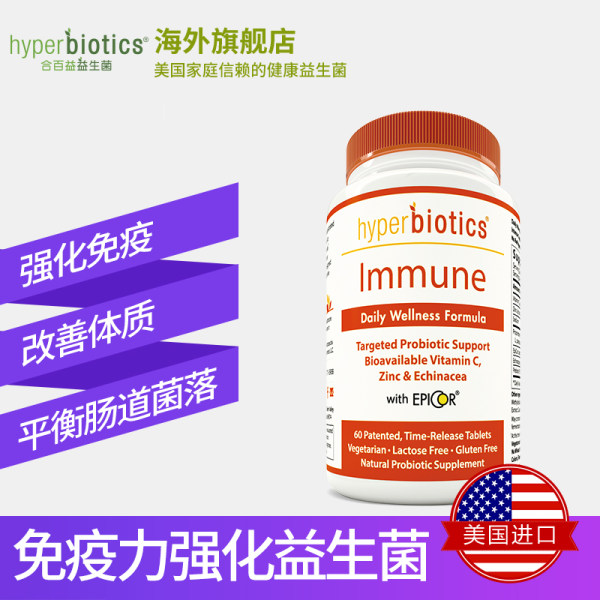 Hyperbiotics 合百益 免疫力配方益生菌 60片 优惠券折后¥39包邮包税(¥49-10)美亚$18.95 Hyperbiotics 合百益 免疫力配方益生菌 60片 优惠券折后¥39包邮包税(¥49-10)美亚$18.95