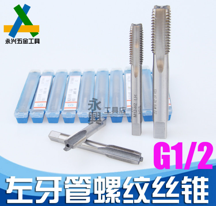 Flat Workshop with Left Dental Thread Tap Anti - dental thread Filament Take G1 2 LH Left - rotation Non - standard