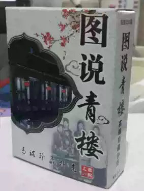 Collection of Playing Cards Collection) WZ-019 pictures of the Green House) foreign affairs gifts) send teachers foreigners