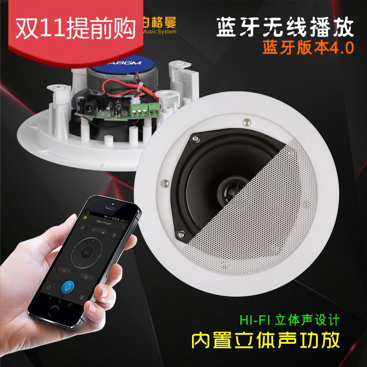 Wireless Bluetooth Suction Top Horn Suit Ceiling Acoustics High Fidelity Coaxial Set Resistance Speaker 1 Pair Price