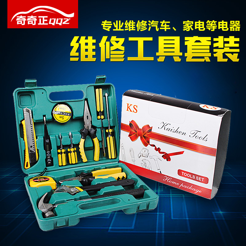 迷你汽车美容保养维修应急车载工具箱套装用品组合工具家车用