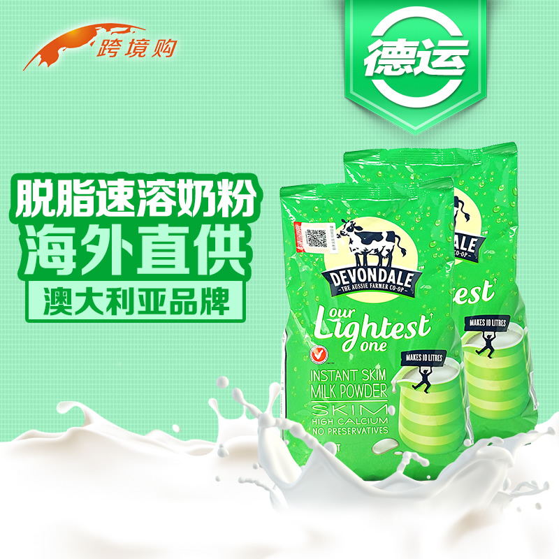 澳洲进口德运Devondale高钙脱脂老年学生女士 成人奶粉1kg*2