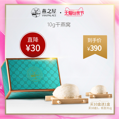 燕窝价格_燕窝哪个品牌好_什么牌子的燕窝好