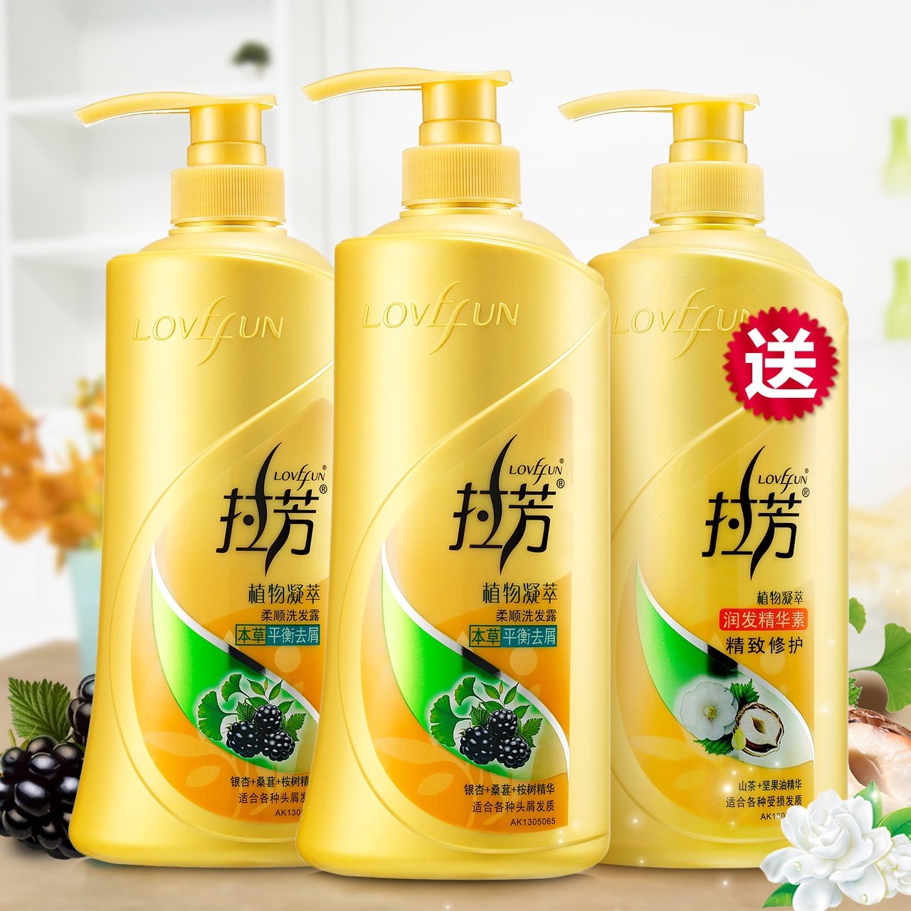 拉芳 植物凝萃去屑柔顺洗发露750mlx2+润发精华护发素750ml三件套