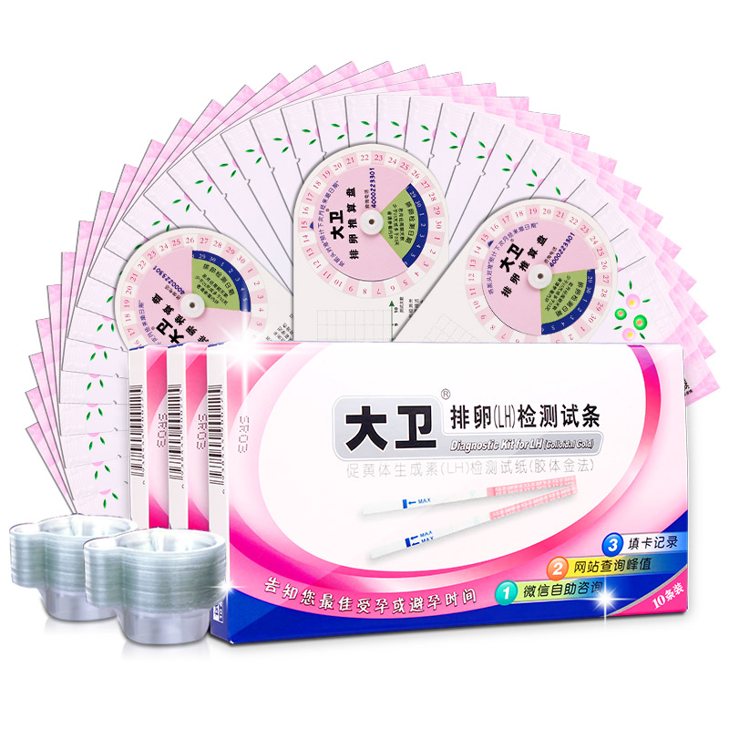 大卫排卵试纸30条情趣用品 检测排卵期+早早孕试纸10条+60尿杯