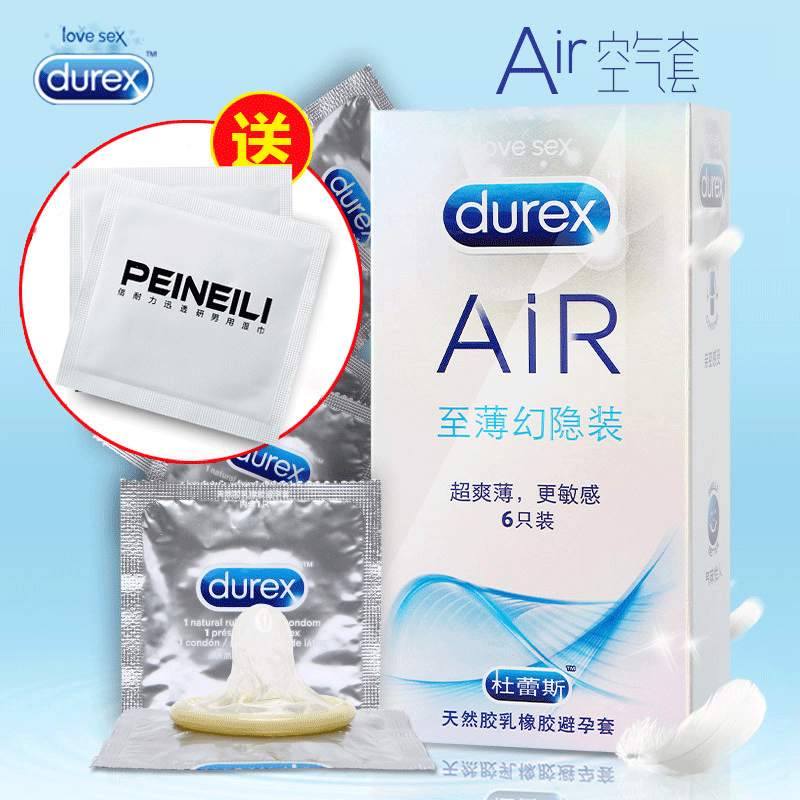 杜蕾斯AIR新品空气套幻隐装避孕套男女用超薄安全套情趣成人用品