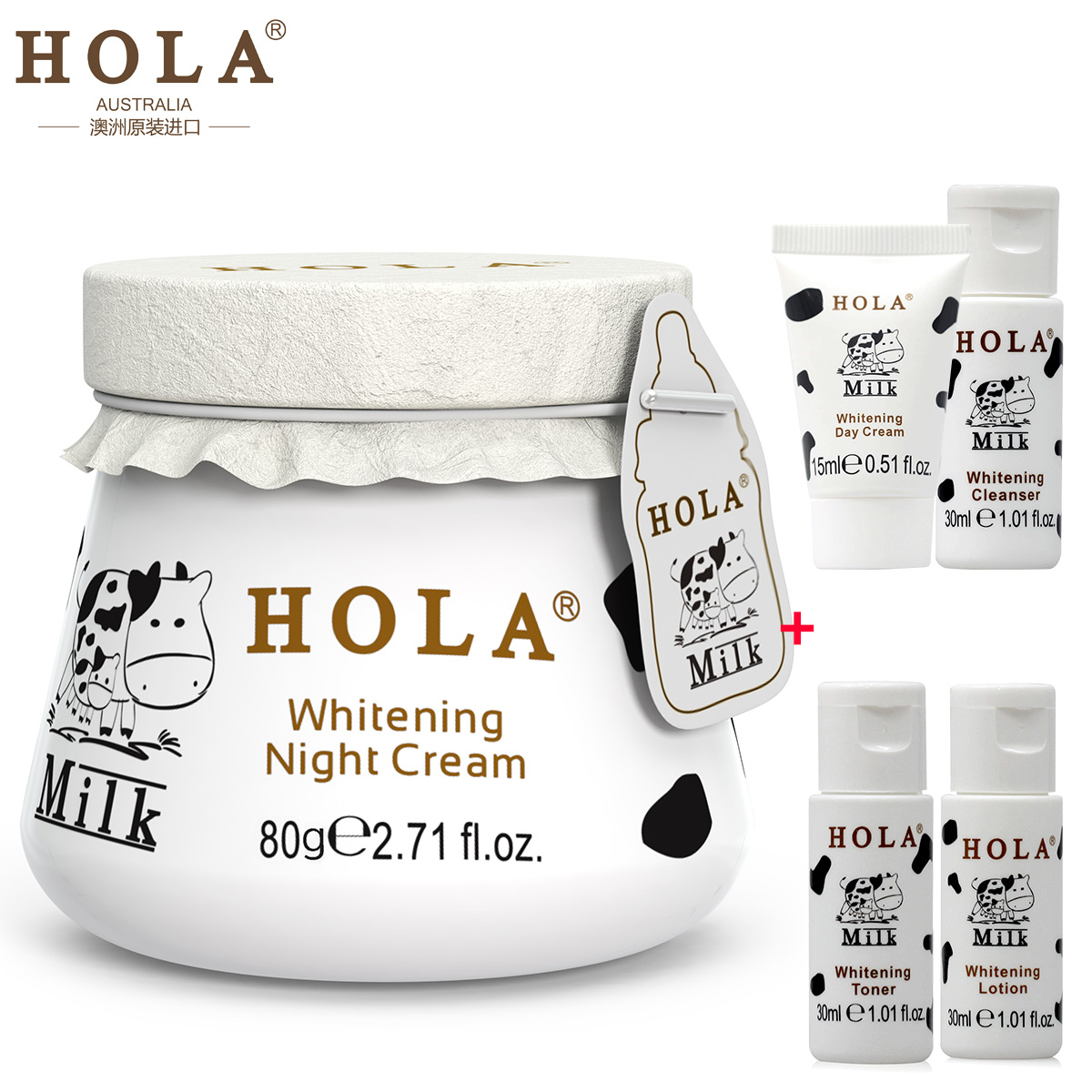 澳洲赫拉HOLA牛奶雪肤奶昔晚霜80g提亮白皙肤色清爽补水滋润包邮