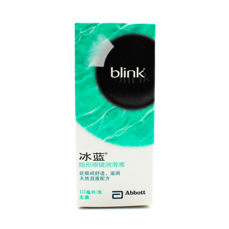 全能 眼力健冰蓝护理润眼液10ml隐形眼镜 美瞳滋润型保湿