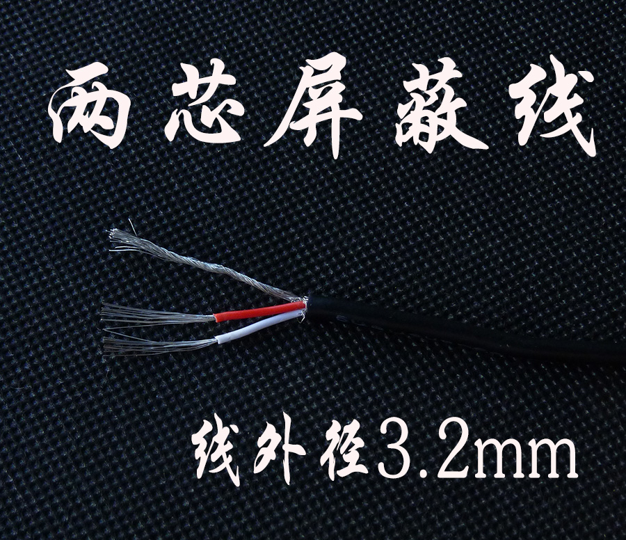 2-core shielding wire USB MINI power cord multicore high temperature wire two-core charging outer diameter 3 2mm