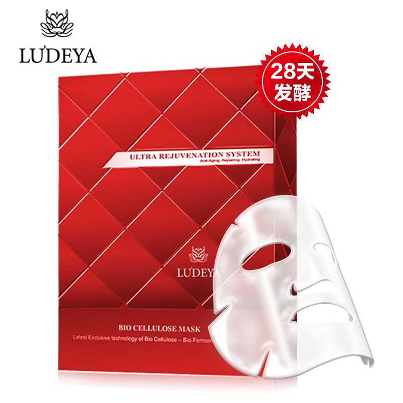 LUDEYA/露蒂雅微臻红宝石奧秘賦活生物纤維面膜 3片