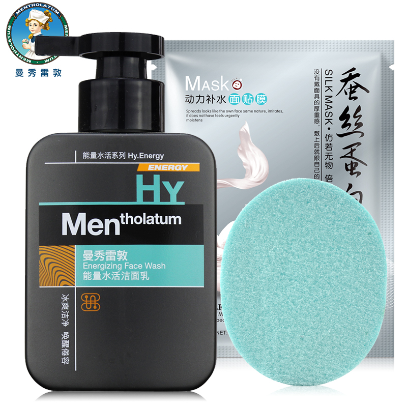 曼秀雷敦男士能量水活洁面乳150ml 洗面奶 补水保湿 包邮