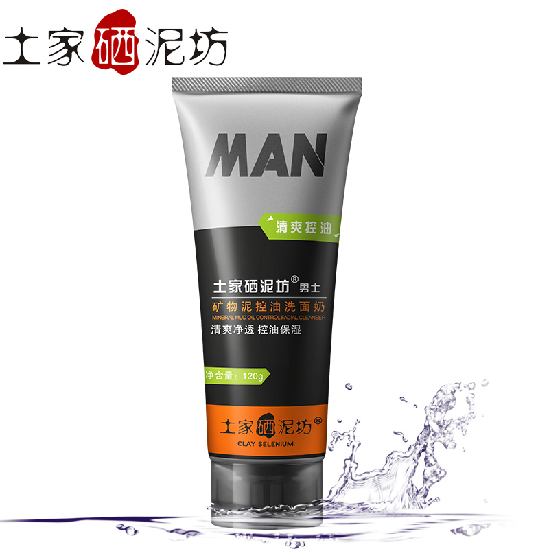 土家硒泥坊男士洗面奶控油去黑头收缩毛孔男士洁面乳护肤品洁面膏