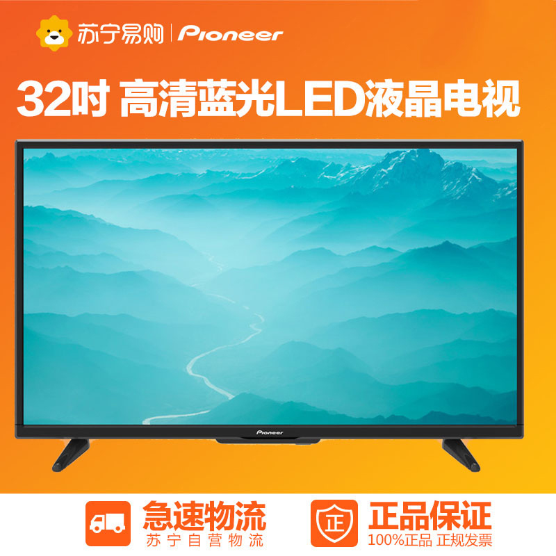 Pioneer/先锋 LED-32B750 32英寸高清 LED液晶电视机