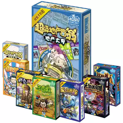 Happy Square party board game strong hand chess real estate antique tycoon crazy flying chess parent-child puzzle game for children