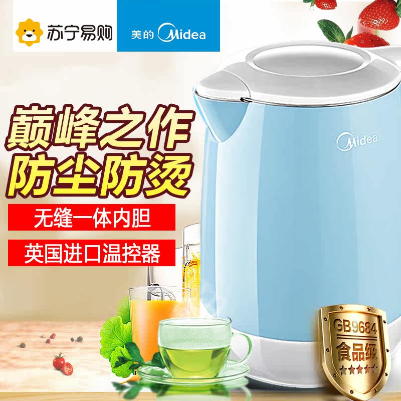 Midea/美的MK-HJ1501b电热水壶不锈钢烧水壶保温自动断电进口温控