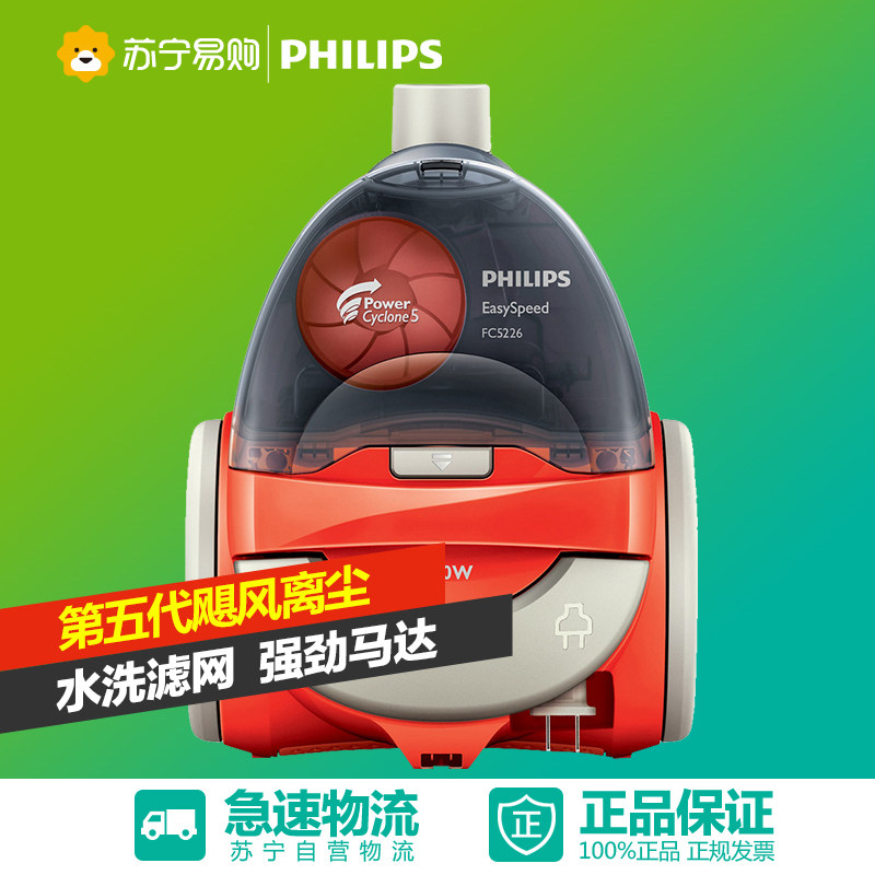 Philips/飞利浦家用强力大功率除螨吸尘器FC5226迷你静音 正品