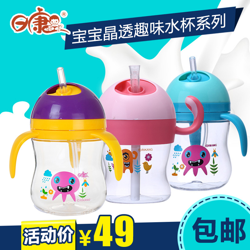 日康宝宝晶透趣味水杯儿童水瓶带手柄吸管杯防漏喝水杯TRITAN材质