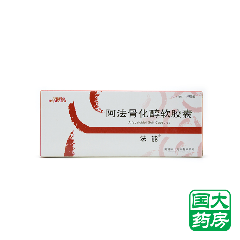 法能 法能 阿法骨化醇软胶囊 0.25ug*30粒/盒
