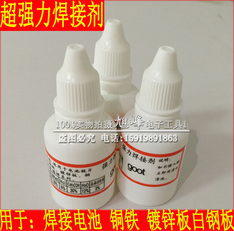 Powerful soldering flux powerful welding agent about 20ML easy welding of battery copper-iron stainless steel galvanized sheet