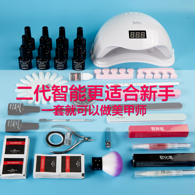 美甲工具套装全套开店初学者做指甲蔻丹胶甲油胶48W光疗机灯套装