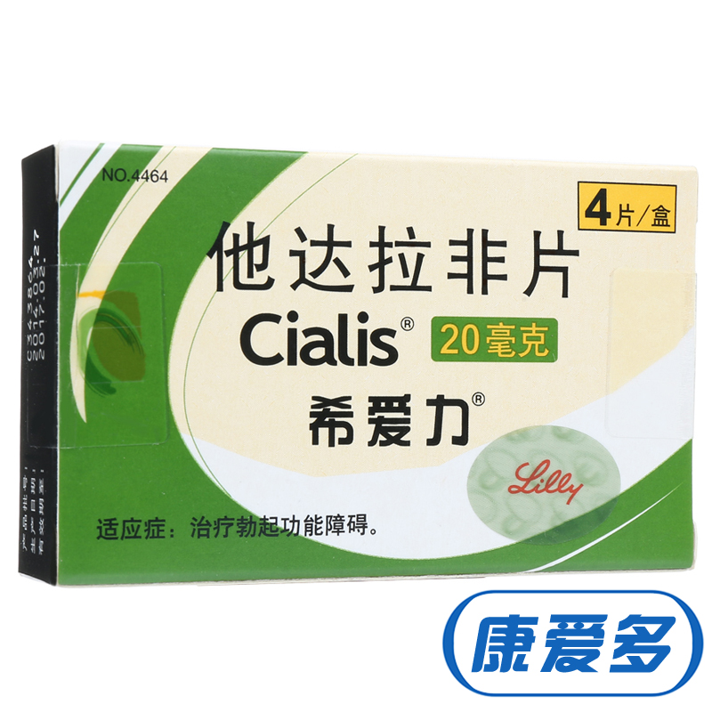 希爱力 希爱力/Clalis 他达拉非片 20mg*4片/盒
