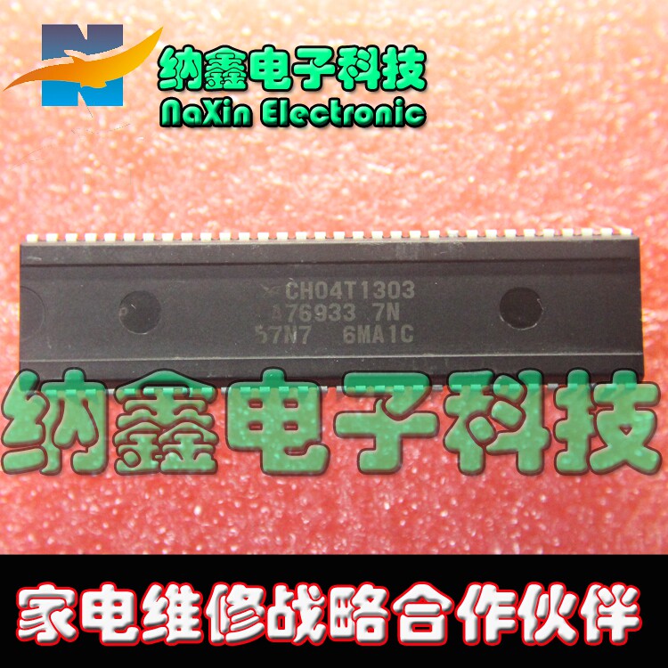 【直接拍就对了】  CH04T1303 LA76933 7N 57N7 测试好发货