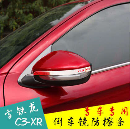 专用于C3-XR后视镜防擦条 倒车镜防撞装饰亮条改装专用保护贴