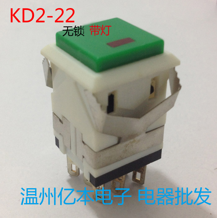 Yongling button switch KD2-22 no lock with lamp square button red and green yellow white black