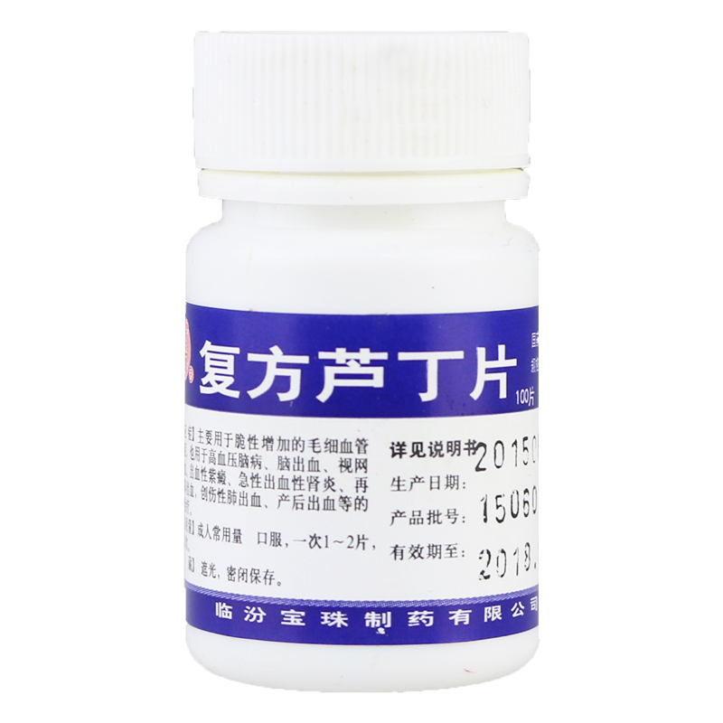 宝珠牌 复方芦丁片 100片/瓶