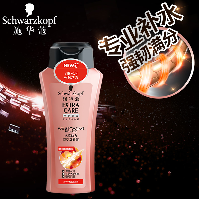 施华蔻水感动力修护洗发露/400ml 强韧柔顺 正品洗发水
