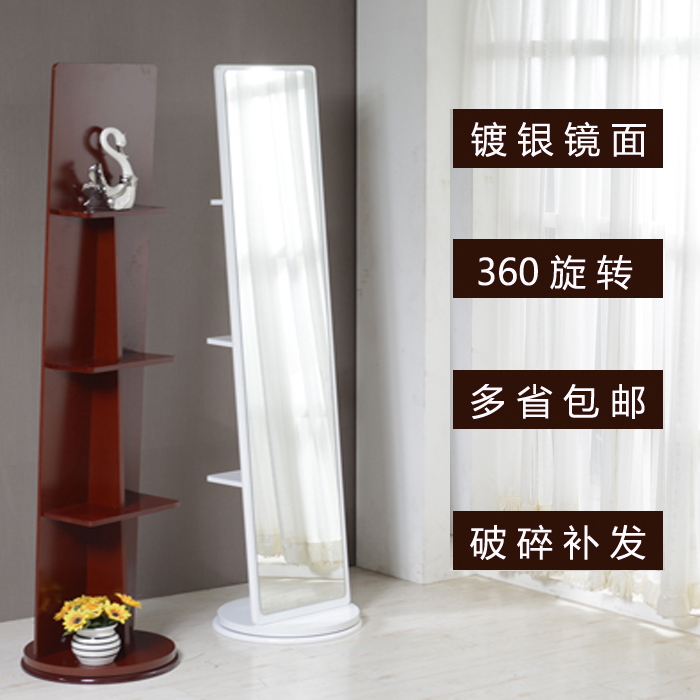 Simple full-length mirror creative floor special rack with mirror full-length mirror rotating storage full-length mirror dressing mirror