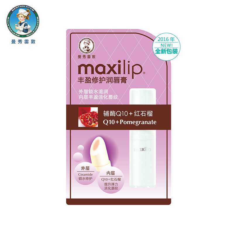 Mentholatum/曼秀雷敦丰盈修护润唇膏3.8g淡化唇纹有芯护唇膏裸色