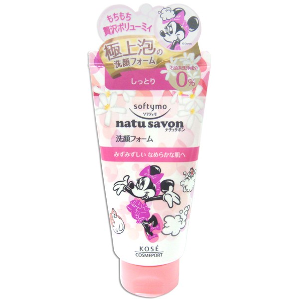 KOSE  SF 水润洗面乳130g台湾官网直邮进口