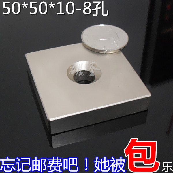 Strong magnet 50x50x10mm hole NdFeB magnetic steel manufacturer direct marketing magnet 50 * 50 * 10mm punching
