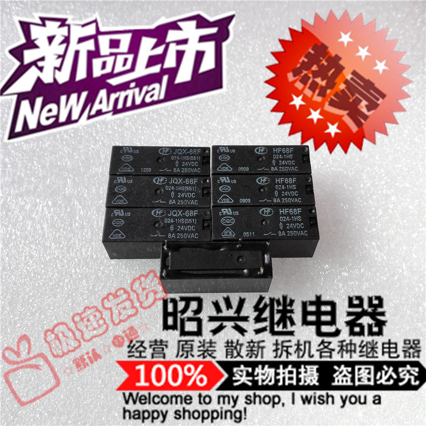 JQX-68F-024-1HS Hongfa relay HF68F-024-1HST 4 feet a set of normally open 8A250VAC