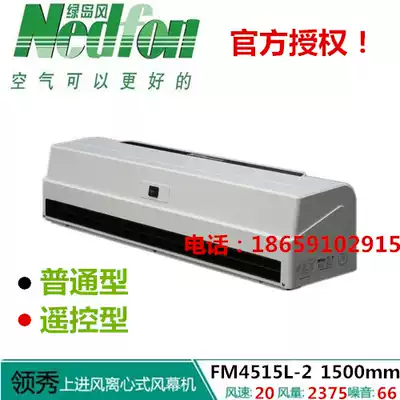 Green Island Wind 1 5 m Leading Show Centrifugal Air Valve FM4515L-Y-2 Wind Gate Wind Shutter Insect and Tropical Remote Control