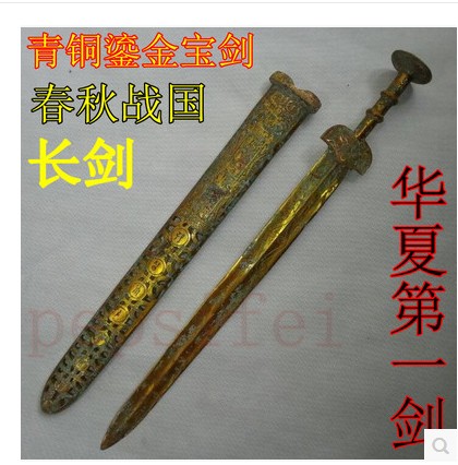 Bronze ware Baojian sword Yue Wang Practitioner Sword and Golden Antique Sword Ancient Play Collection Miscellaneous Bag Old