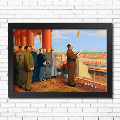 Chairman Mao's founding ceremony portrait Mao Zedong's whole body frame painting Study propaganda painting home decoration painting