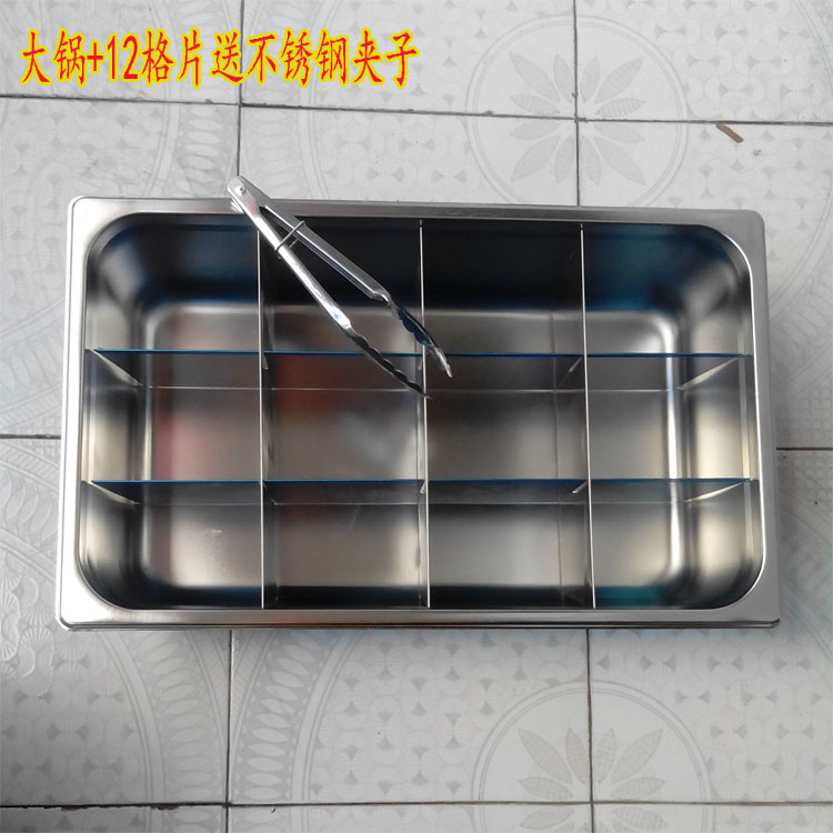 Thickened gas 12 grid oden oden oden pot skewers fragrant inner pot inner pot + 12 grid slice spicy hot pot