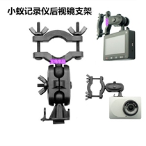  Xiaomi Xiaoyi intelligent driving recorder special suspension rearview mirror bracket 360 degree rotation will not fall