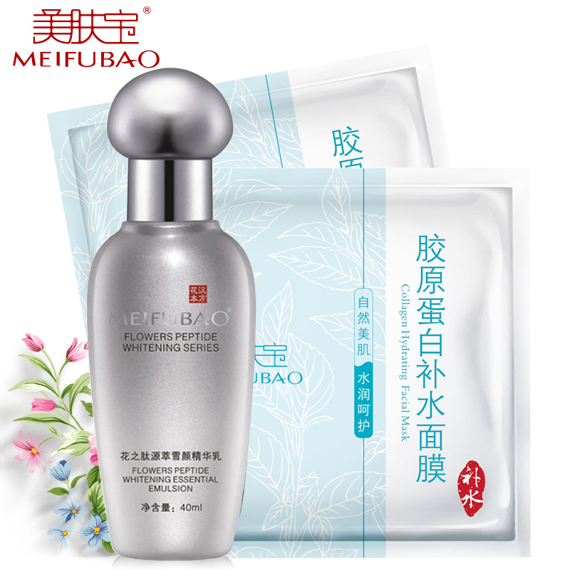 美肤宝专柜花之肽源萃雪颜精华乳40ml白皙补水保湿面部护肤女