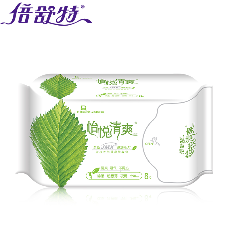 倍舒特卫生巾夜用290mm 怡悦清爽棉柔8片 凉爽舒适不闷热