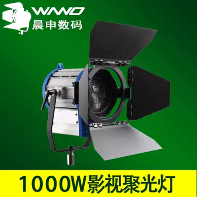 Film-grade transmission 1000W spotlight camera light interview Light Photography Contour Light Film and Television Light